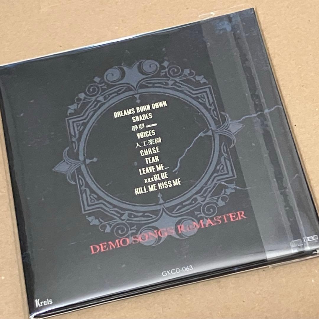 く*ん様 ※CDのみ※ D≒SIRE「DEMO SONGS ReMASTER」藤