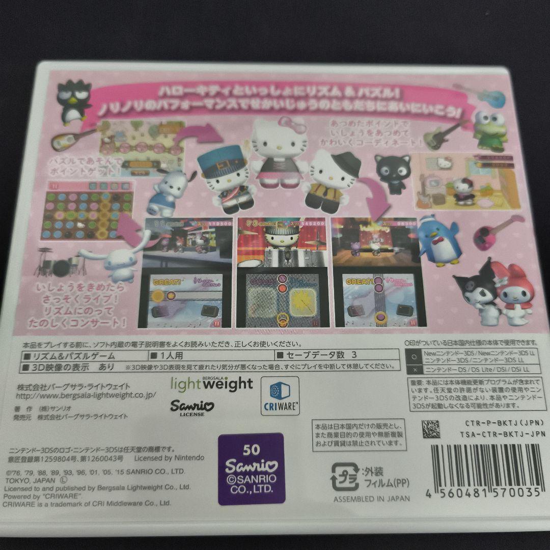 セット売りハローキティとサンリオキャラクターズ ワールドロックギャラリー