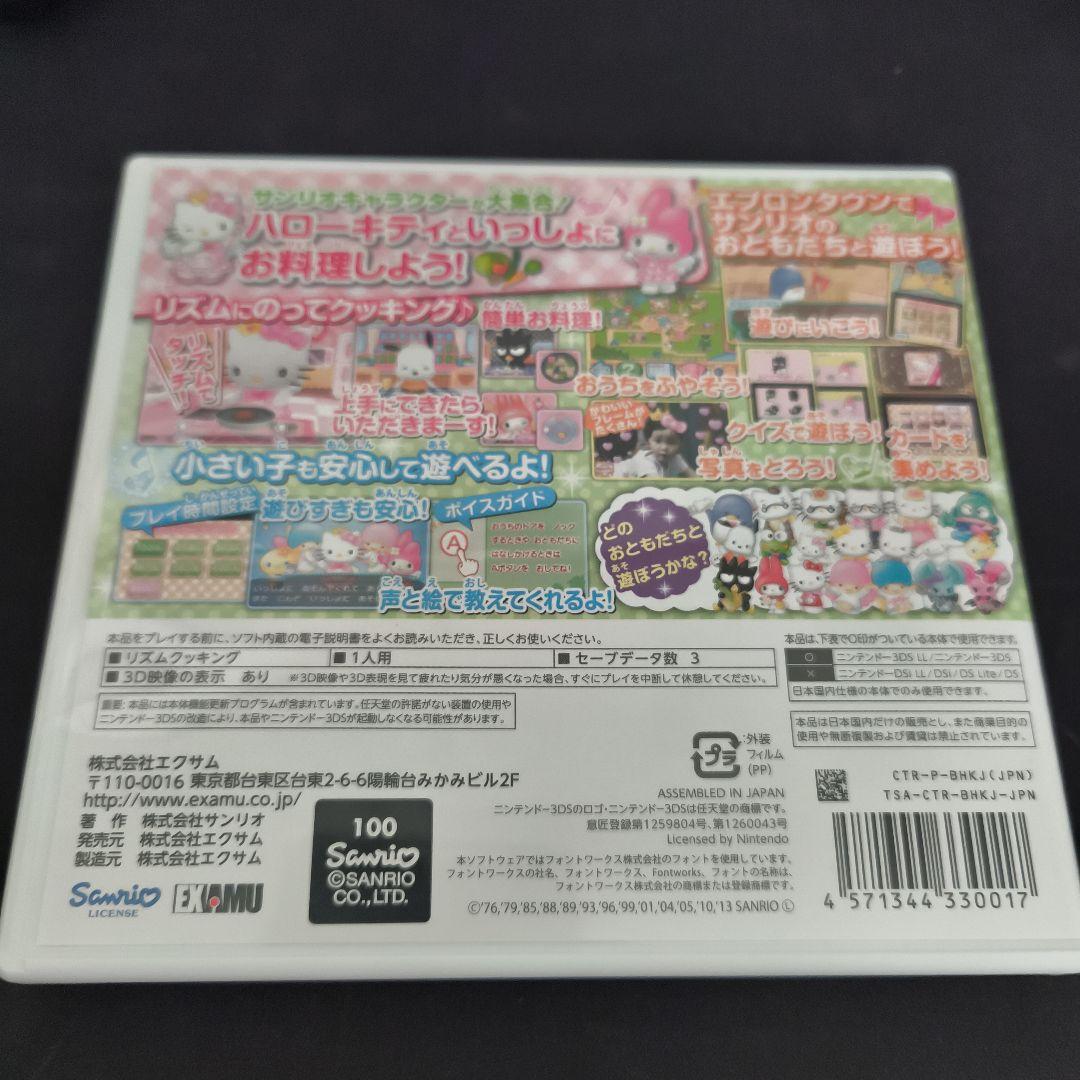 セット売りハローキティとサンリオキャラクターズ ワールドロックギャラリー