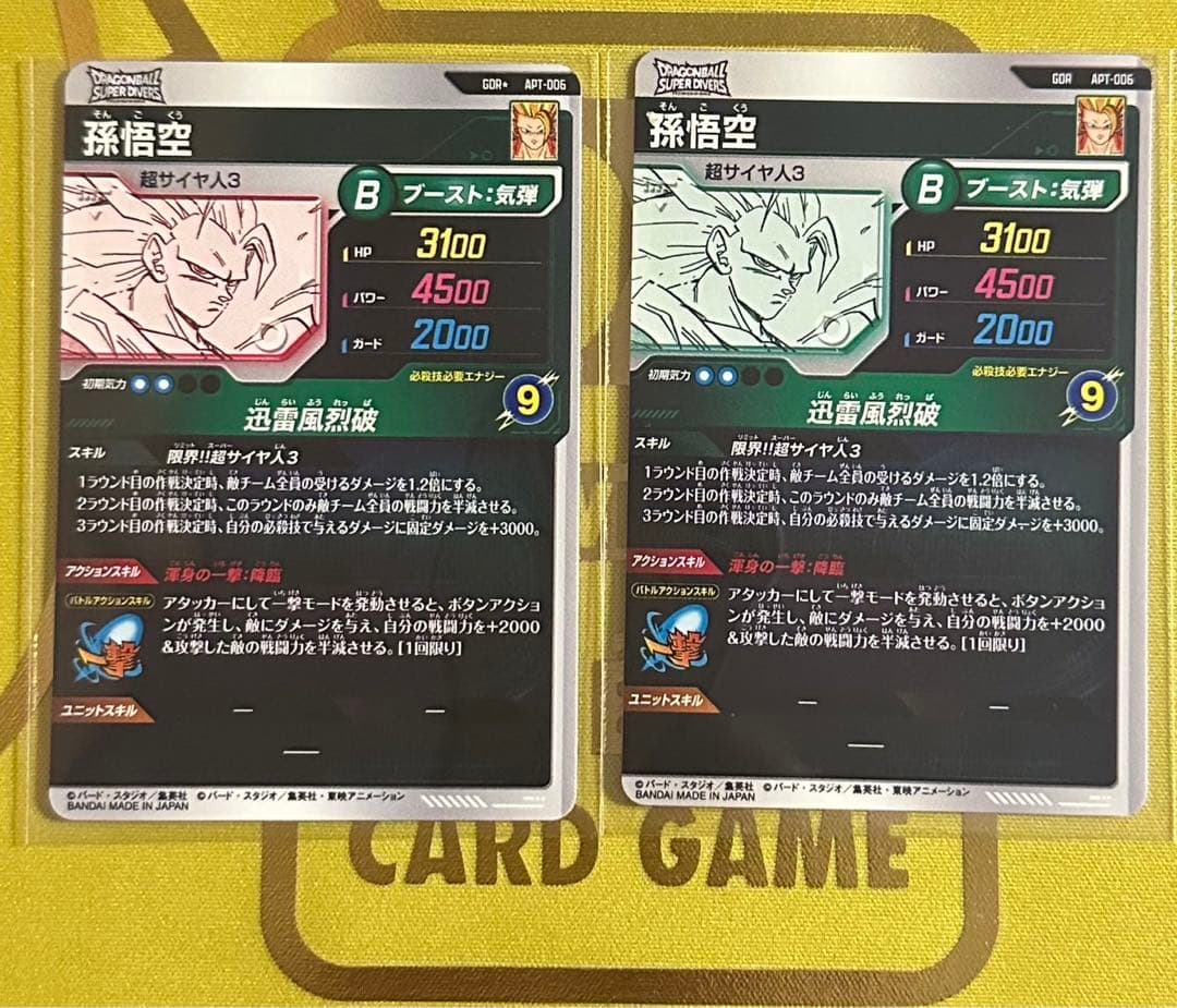 ドラゴンボールダイバーズ　アドバンスパック　APT-006 孫悟空　パラレル