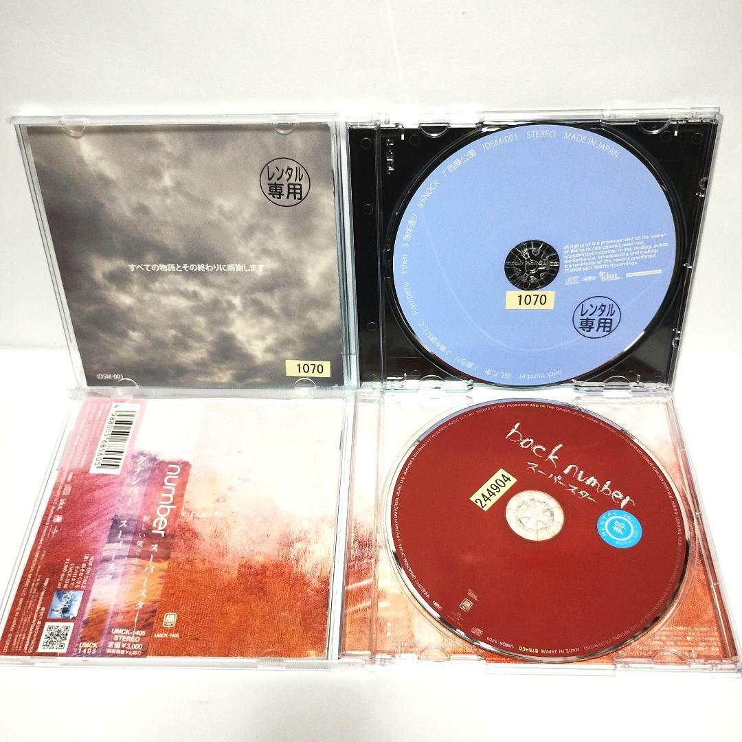 【新品ケース交換】back number　アンコール　　他　CD6枚セット