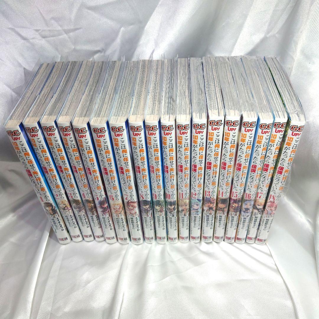 ここは俺に任せて先に行けと言ってから10年がたったら伝説になっていた　特典付き