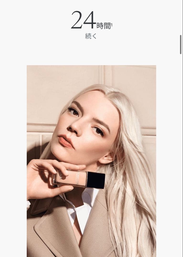 ファンデーション DIOR FOREVER SKIN GLOW 1N