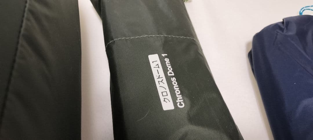 モンベルクロノスドーム1型　グランドシート、テントマット　フルセット　グリーン