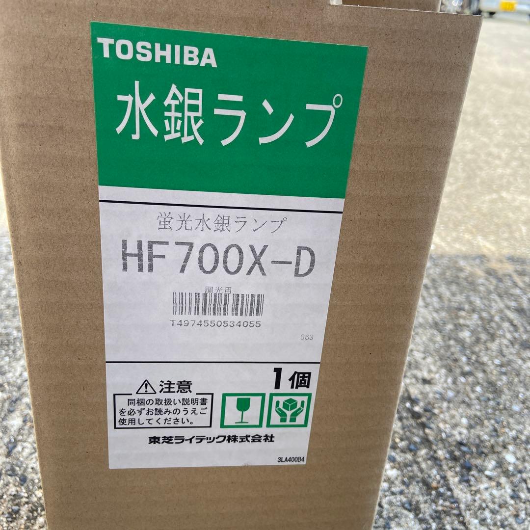 TOSHIBA 水銀ランプ HF700X-D 1個