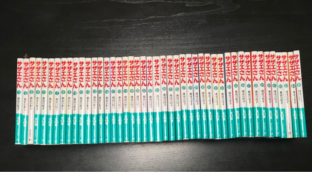 50冊！美品！サザエさん 全45巻＋いじわるばあさん全4巻＋よりぬきサザエさん