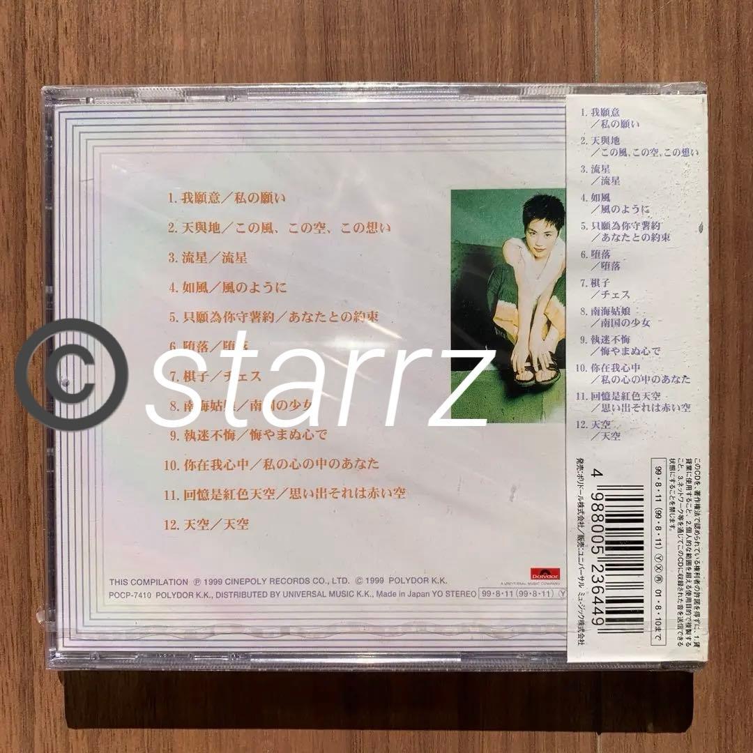 王菲 Faye Wong フェイ・ウォン Ballad Collection