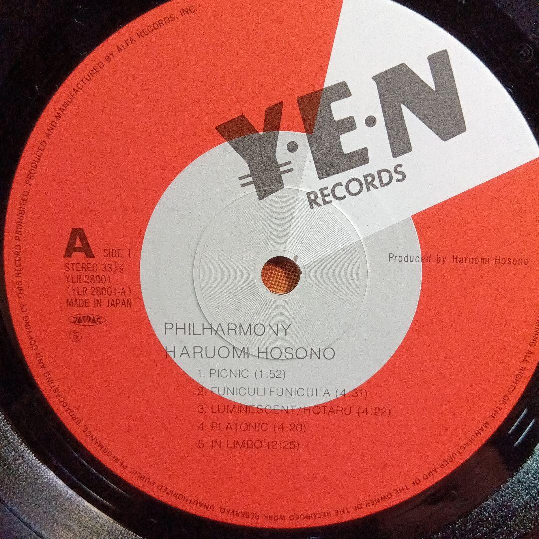 LP 細野晴臣　PHILHARMONY YLR 28001 イ