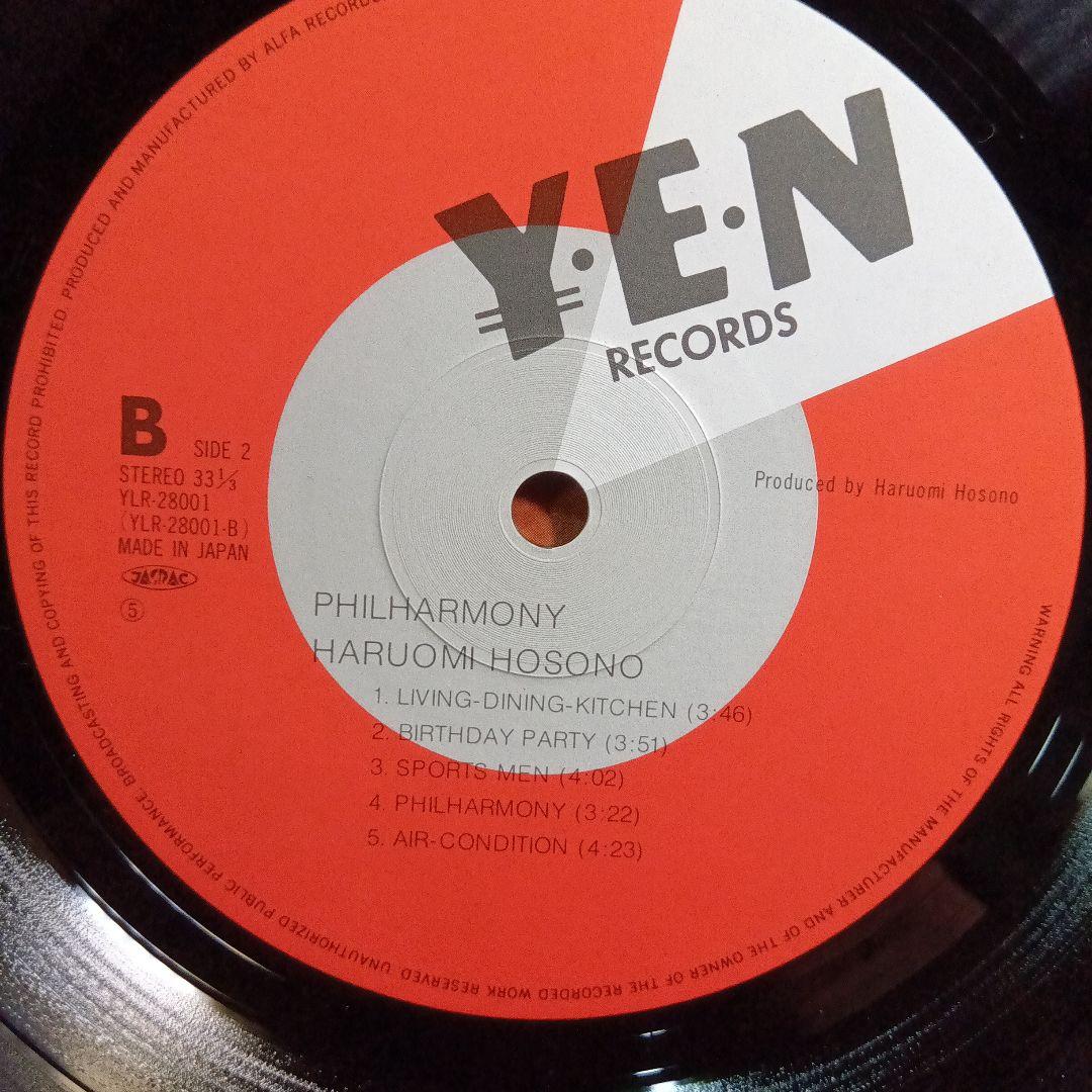 LP 細野晴臣　PHILHARMONY YLR 28001 イ