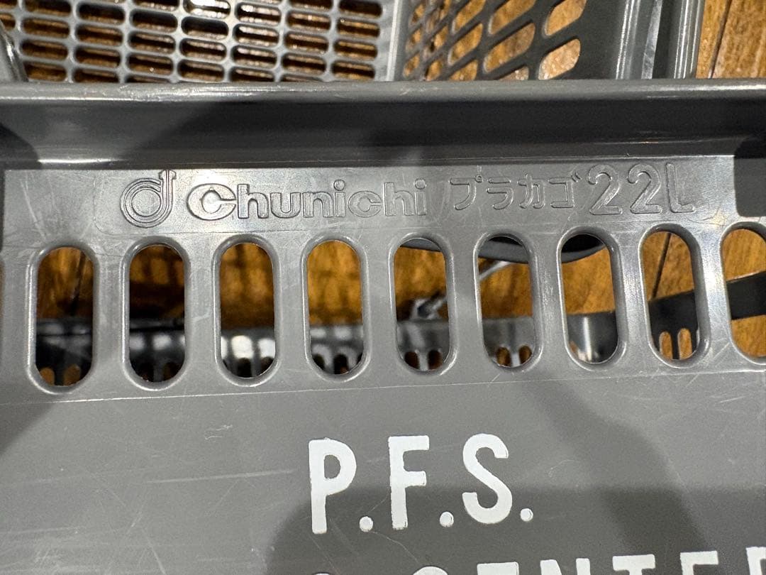 P.F.S. パシフィックファニチャーサービス　バスケット 2個セット