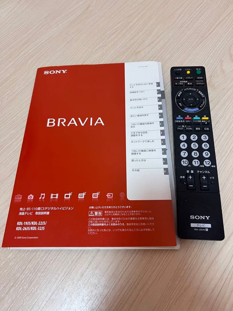BRAVIA 32型
