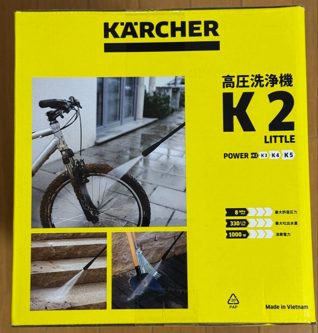 KARCHER K2 LITTLE 高圧洗浄機 本体