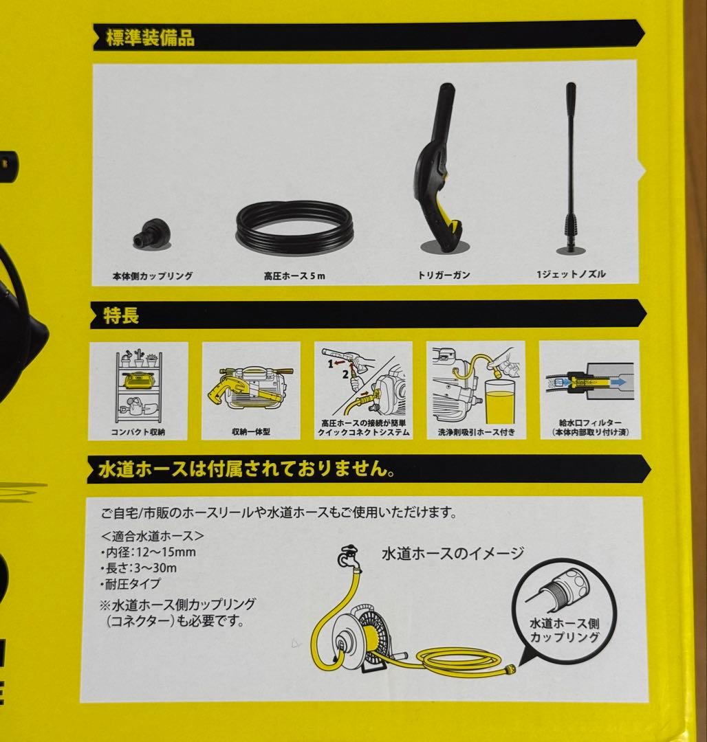 KARCHER K2 LITTLE 高圧洗浄機 本体