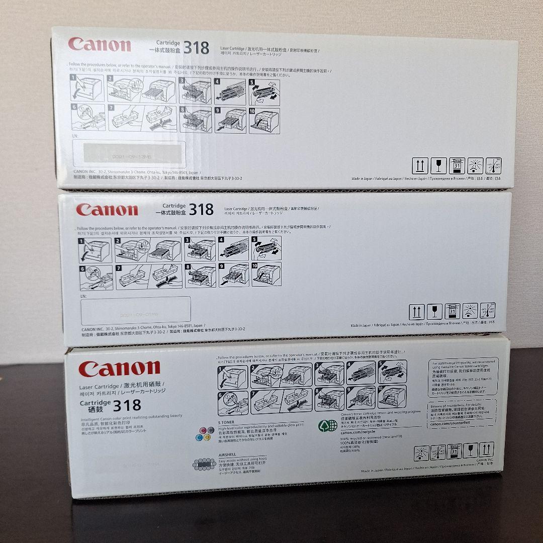 Canon　純正 カラーレーザーカートリッジ 318 3色セット