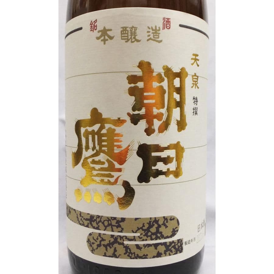 特撰 朝日鷹 低温貯蔵酒 特別本醸造 1800ml （2025年9月）未開栓品