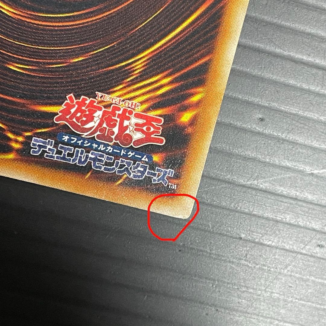 遊戯王　幻魔皇ラビエル レリーフ　SOI-JP003