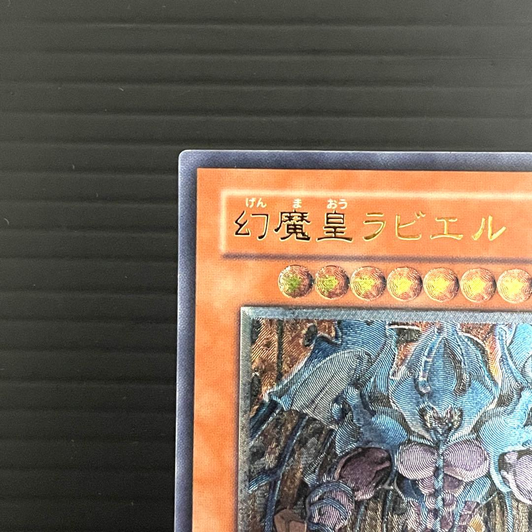 遊戯王　幻魔皇ラビエル レリーフ　SOI-JP003
