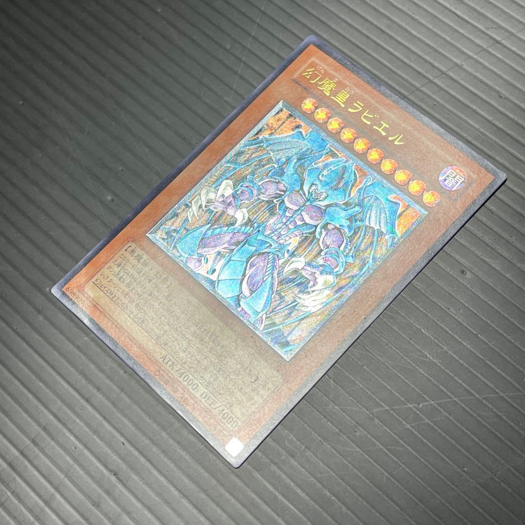 遊戯王　幻魔皇ラビエル レリーフ　SOI-JP003