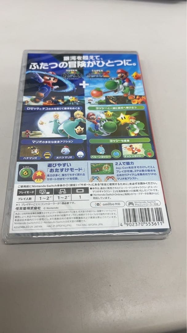 【新品未開封】スーパーマリオギャラクシー 1&2 Switch