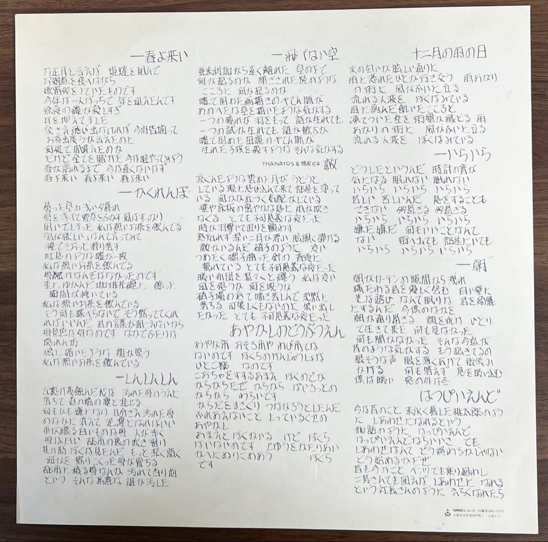 【LP/美品/帯付】はっぴいえんど / ゆでめん　SM20-4126