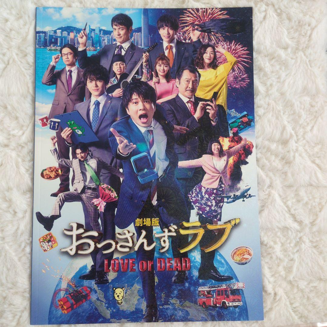 おっさんずラブ DVD サントラ盤CD はるたん日めくりシナリオブックセット