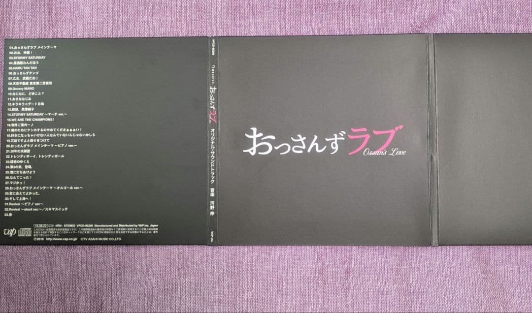 おっさんずラブ DVD サントラ盤CD はるたん日めくりシナリオブックセット