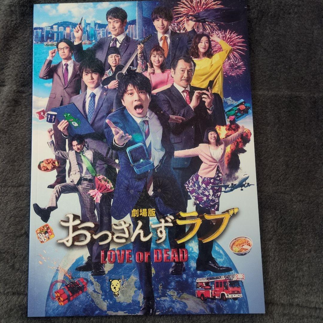 おっさんずラブ DVD サントラ盤CD はるたん日めくりシナリオブックセット
