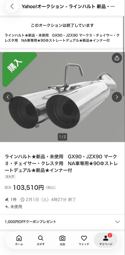 90 マークII チェイサー クレスタ デュアルマフラー gx90 グランデ
