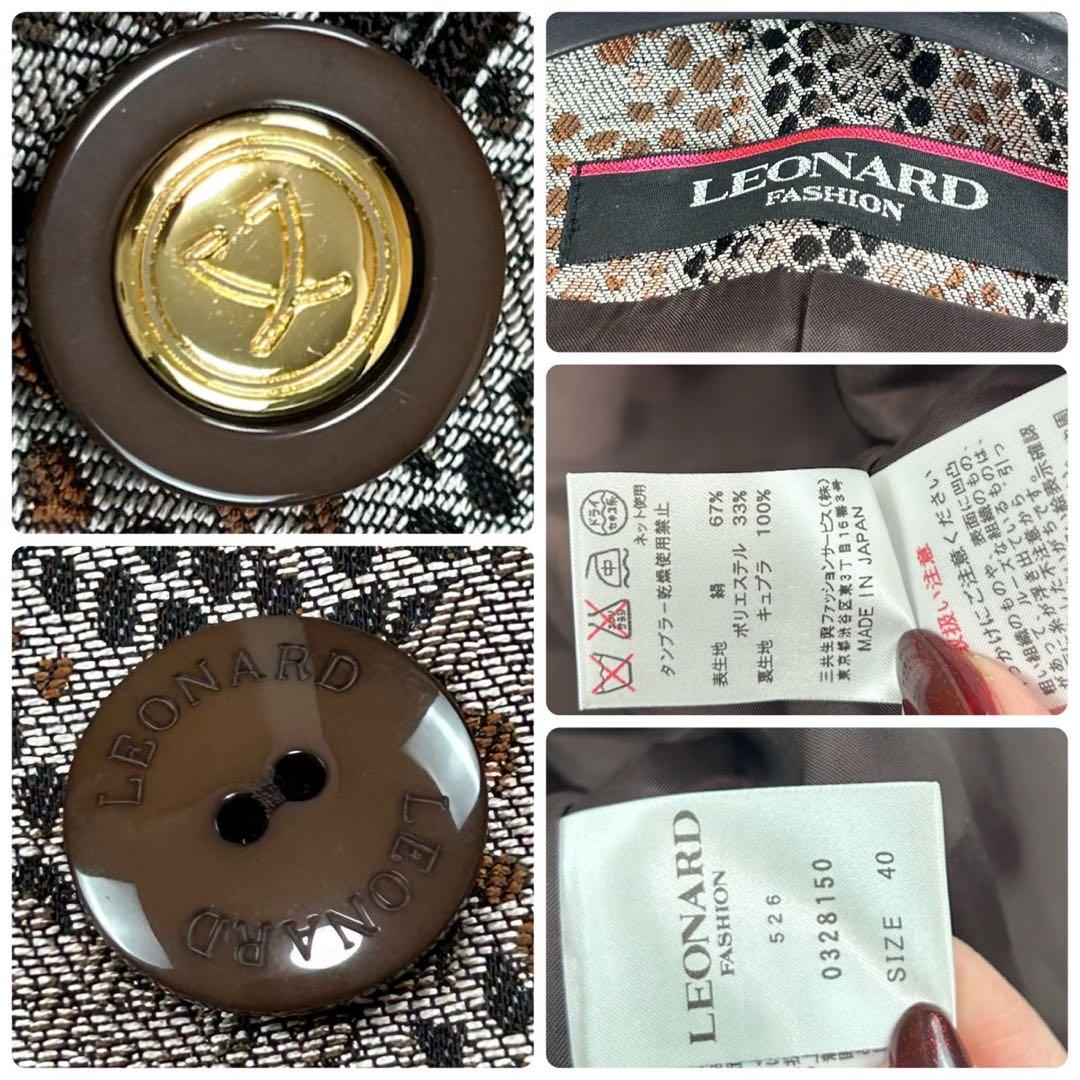 K677 美品 M レオナール 金ロゴボタン パイソン ロングコート レディース