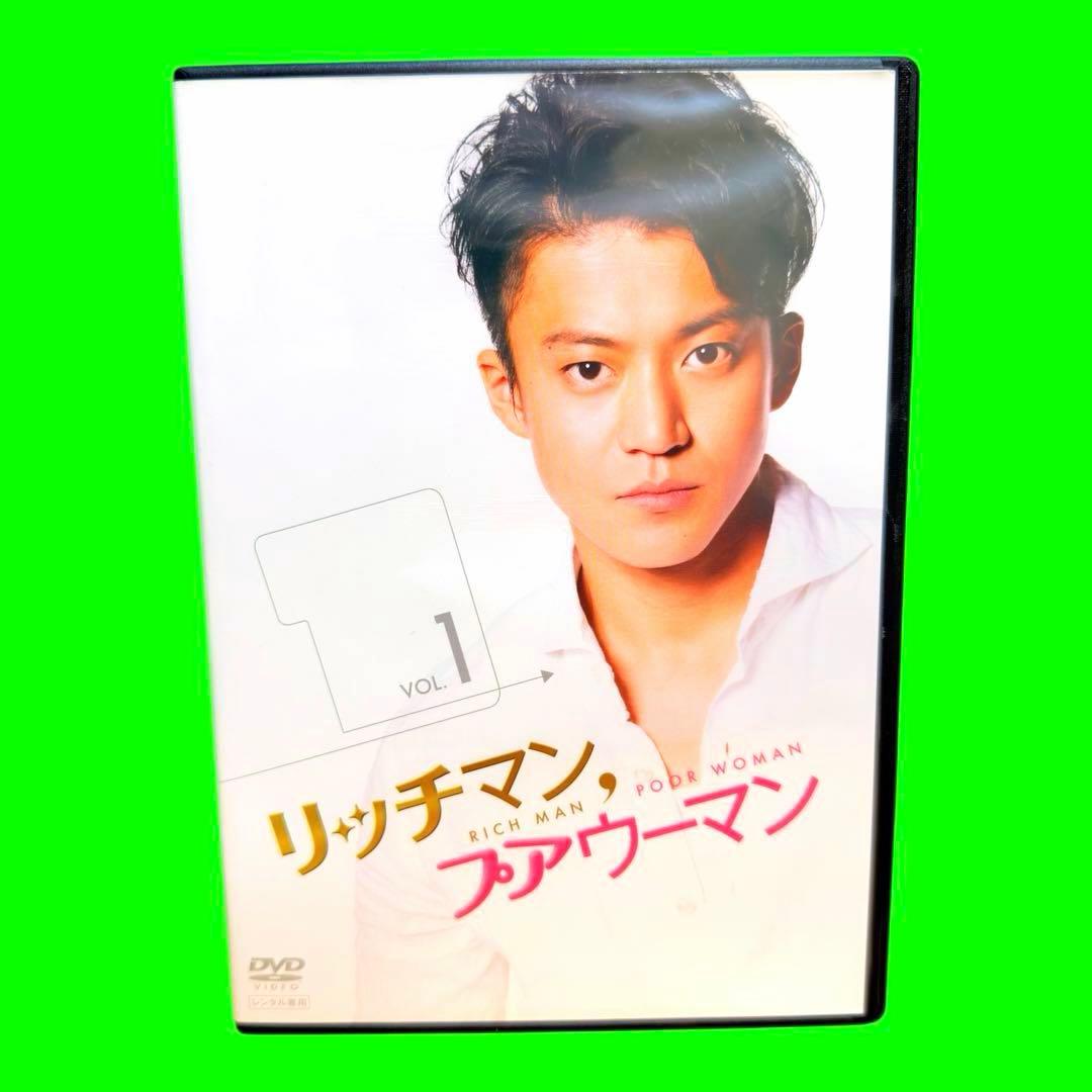 ケース付　リッチマン,プアウーマン　DVD 全6巻 小栗旬 / 石原さとみ