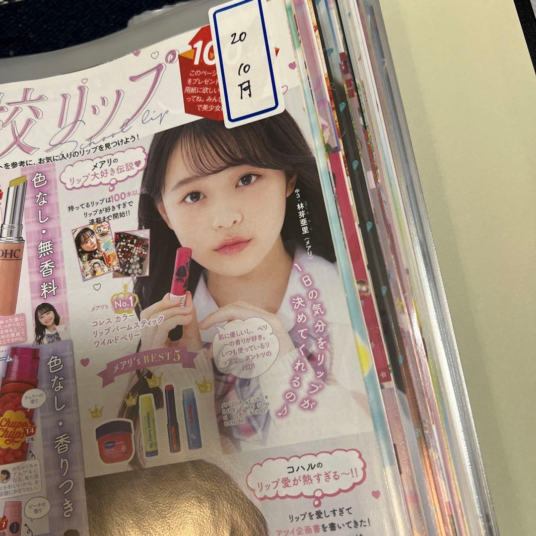 nicola 林芽亜里 切り抜き[2019.07〜2020.12]