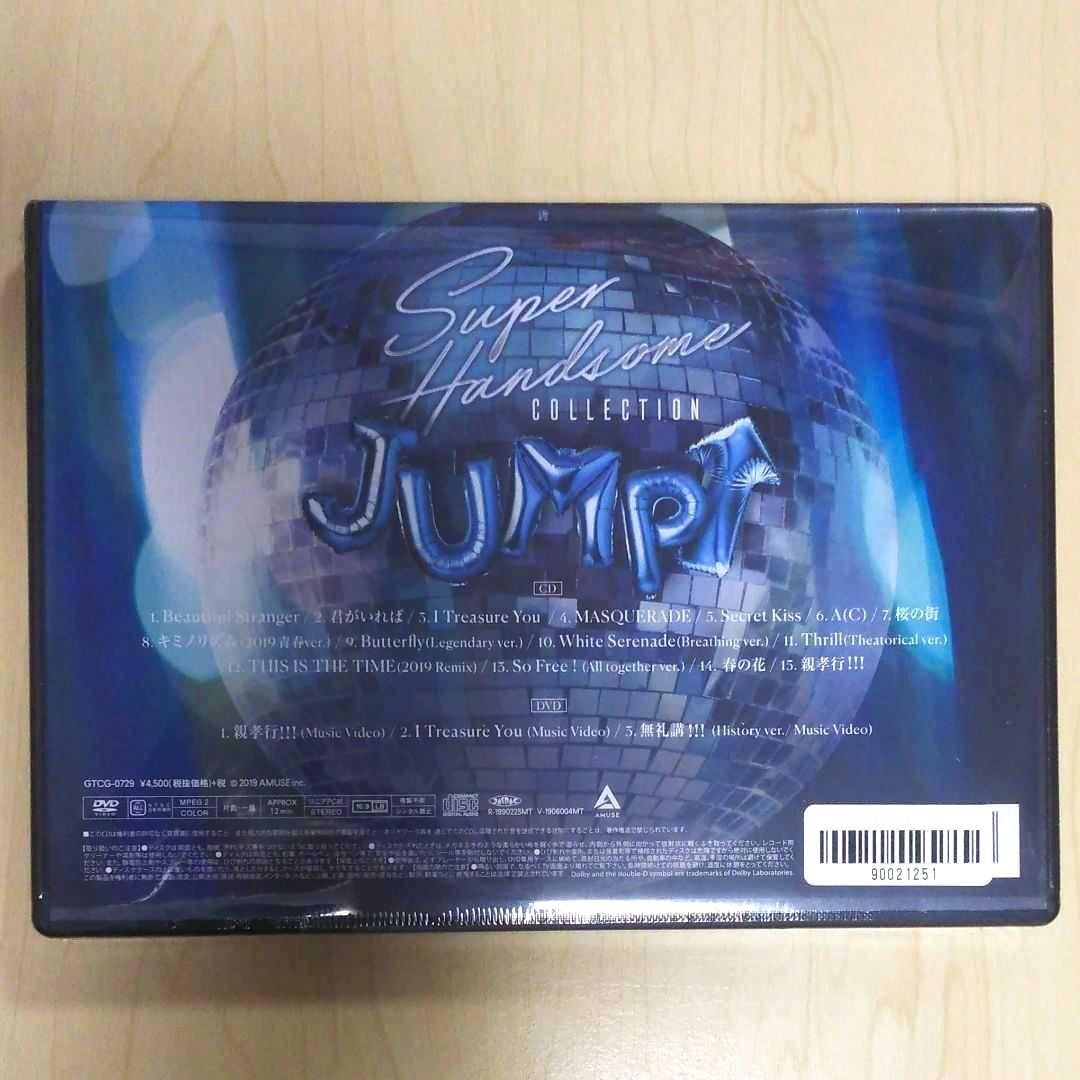 スーパーハンサムコレクション JUMP↑ CD＋DVD 2枚組 新品 未開封品