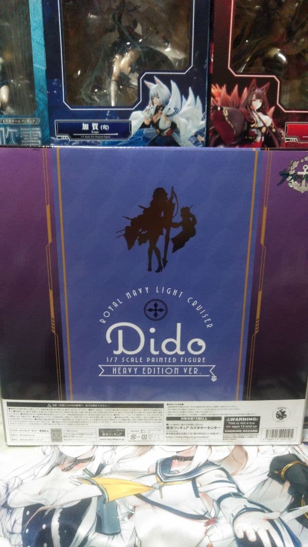 アズールレーンDidoフィギュア