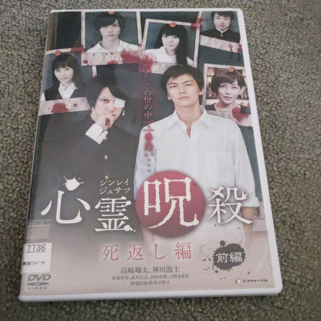 心霊映像 DVD 11点セット(レンタル落ち)
