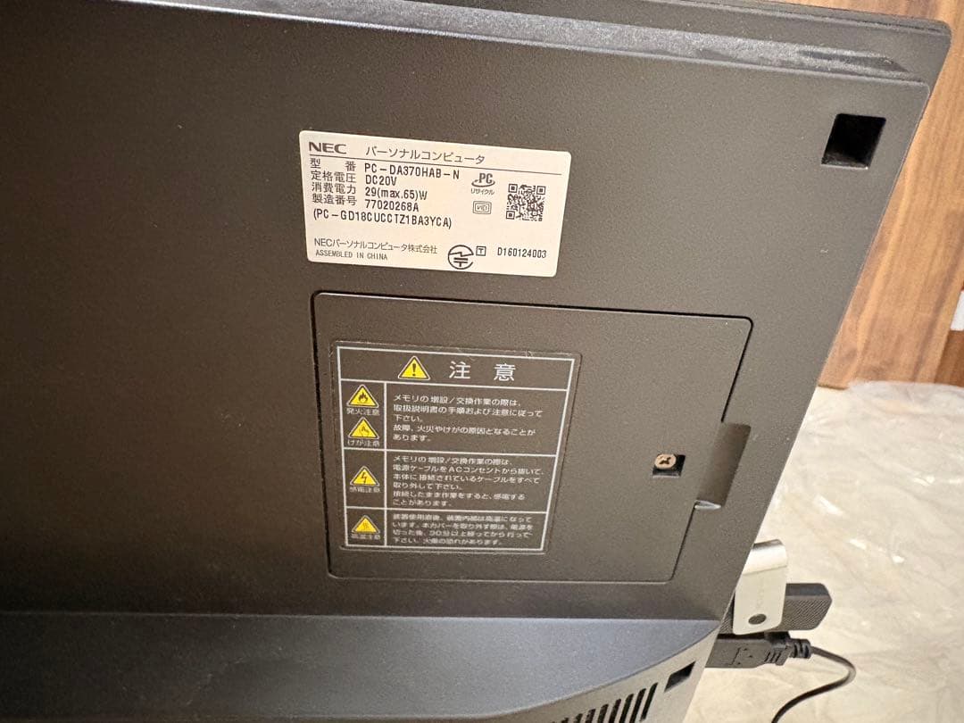 NEC LAVIE 一体型PC DA370-HAB 23.8型 デスクトップ