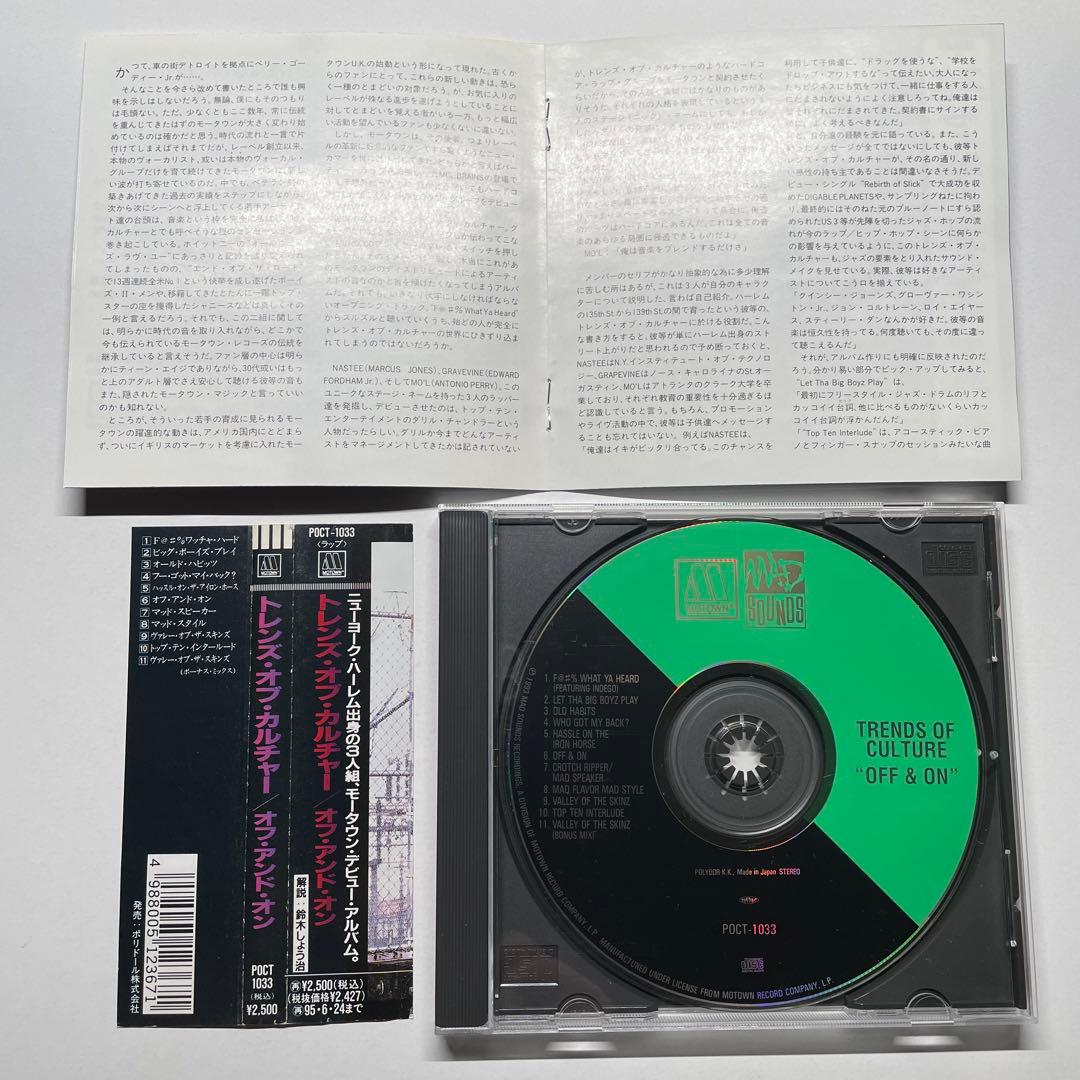 Trends Of Culture / CD国内初盤 Lord Finesse