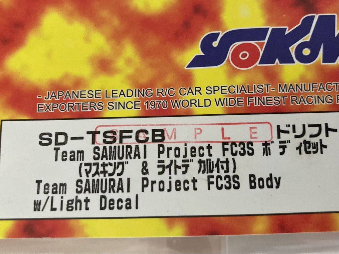 YOKOMO ヨコモ SAMURAI サムライFC FC3S ボディ 注意有り