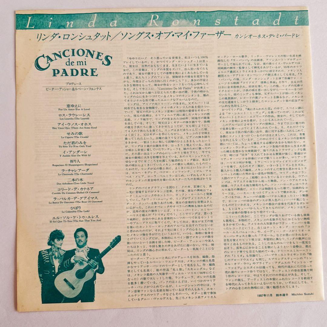 見本美盤【Canciones de Mi Padre】ソングオブマイファーザー