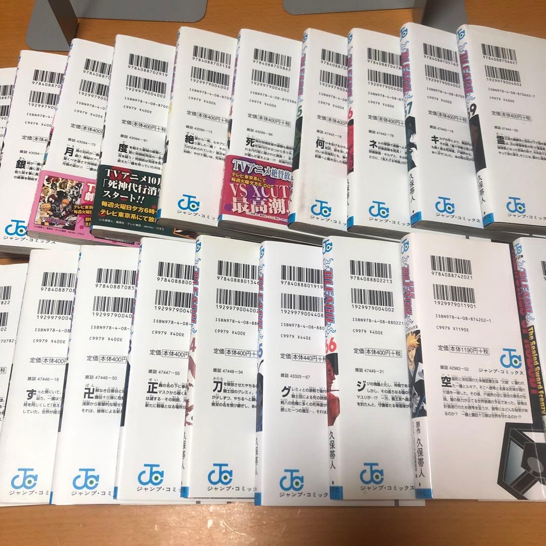ブリーチ　1-74巻　全巻セット　+関連本2冊
