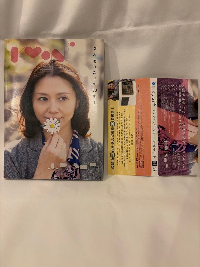 小泉今日子なんてったって30年！ 30周年記念ベストアルバム限定版（帯付き）