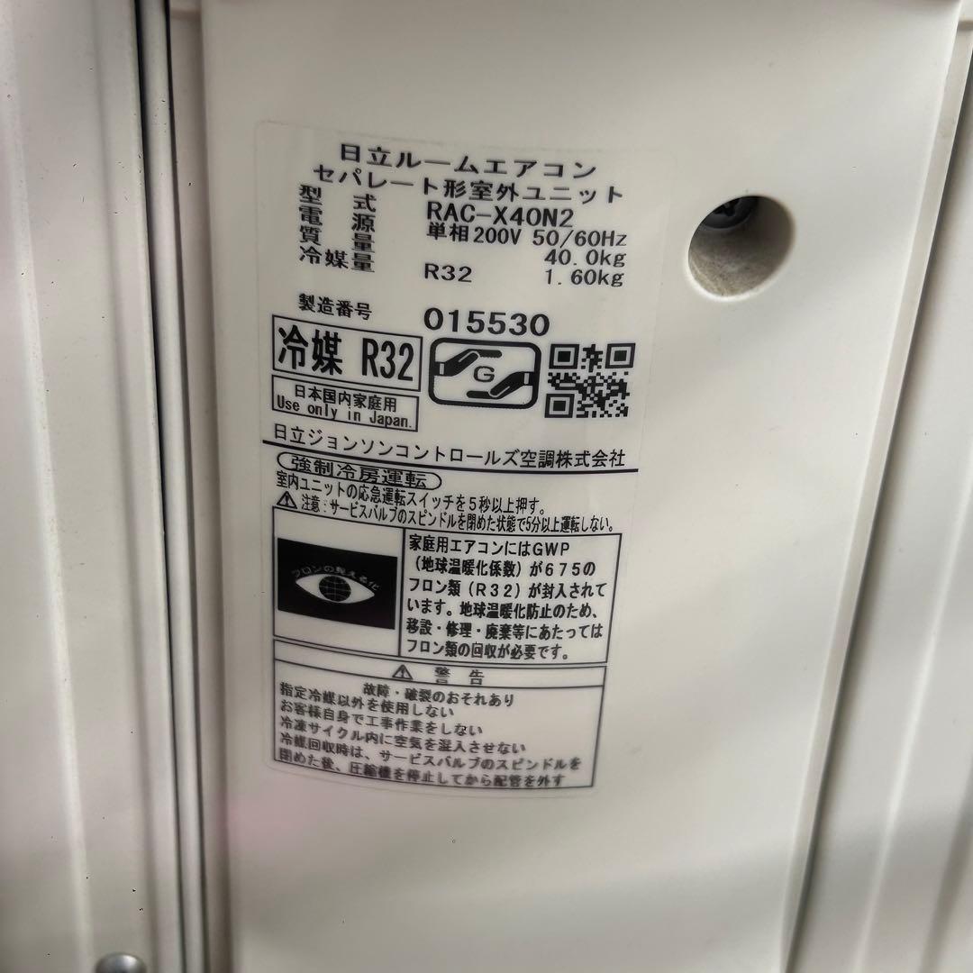 2024年製 日立 エアコン 14畳　最上クラスXシリーズ