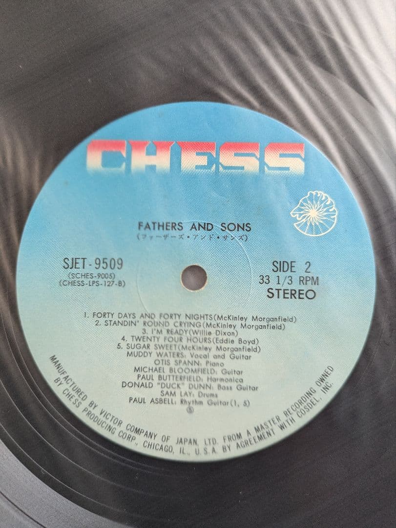 Fathers and Sons レコード