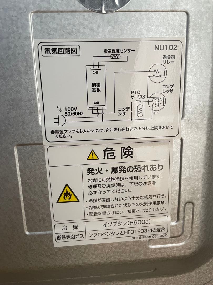 【送料無料】 Haier ノンフロン電気冷凍庫 102L JF-NU102C