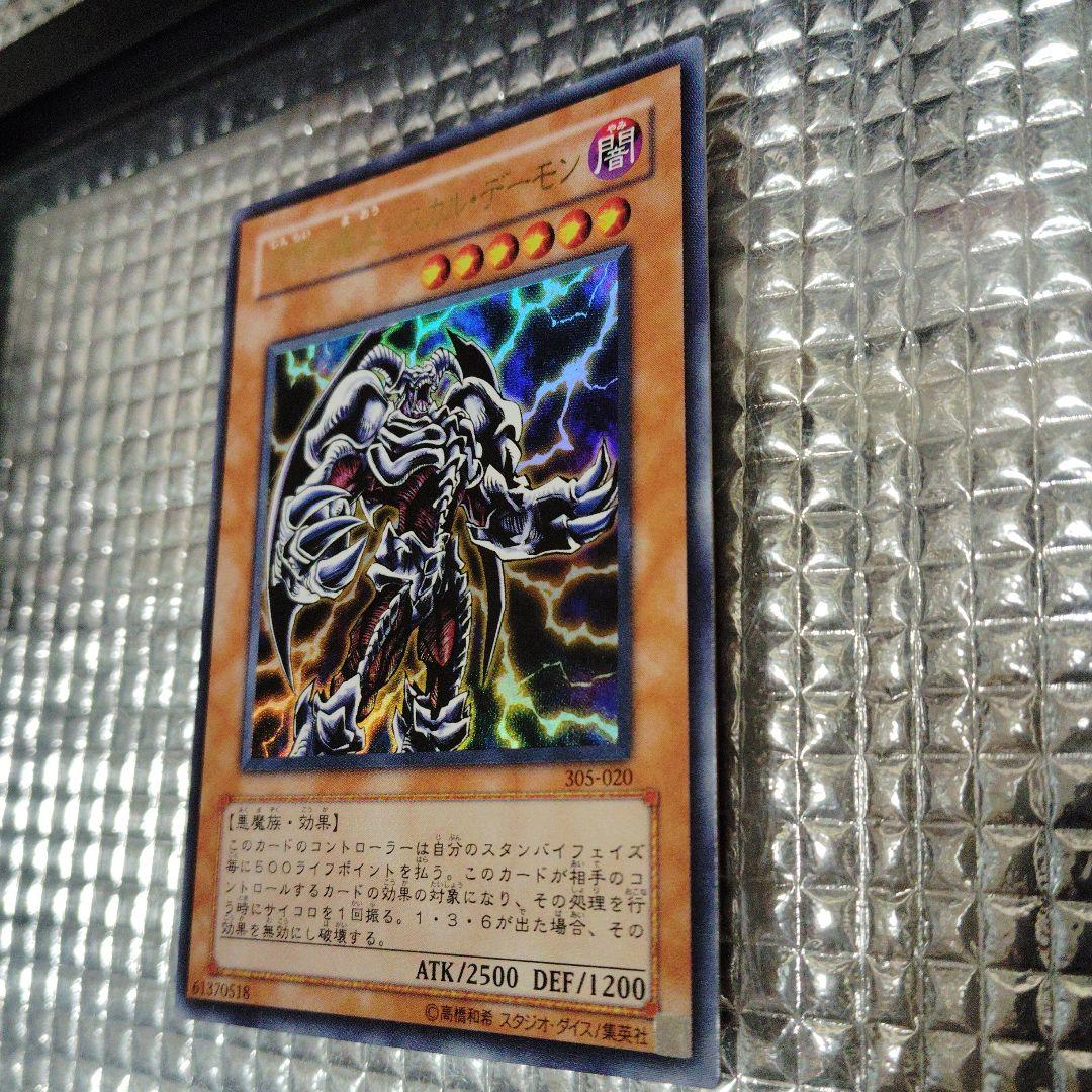 遊戯王　迅雷の魔王 スカル・デーモン