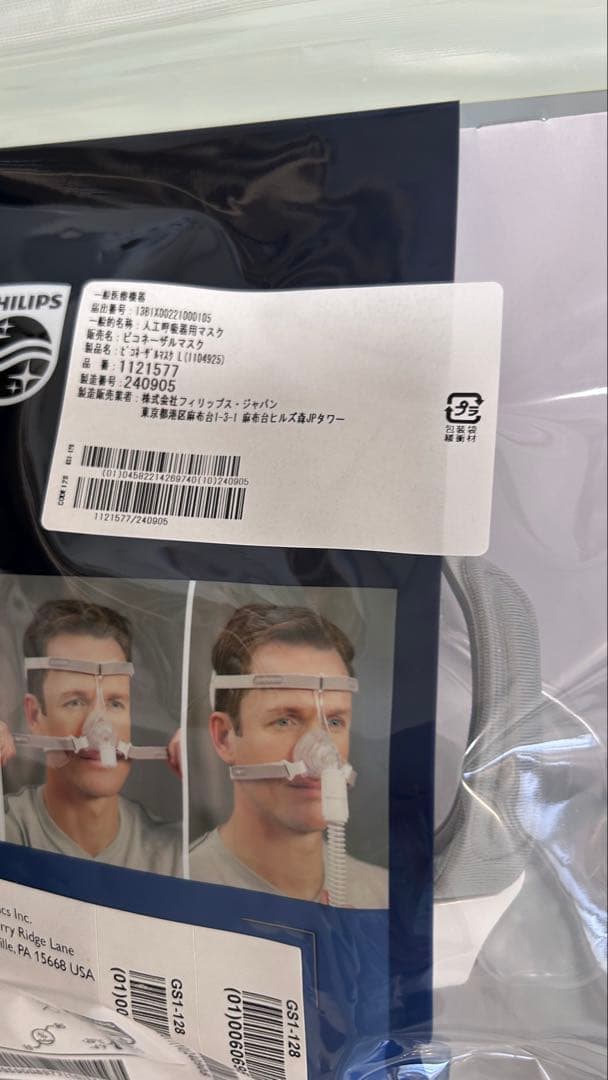 Philipsピコネーザルマスク 2個セットCPAP