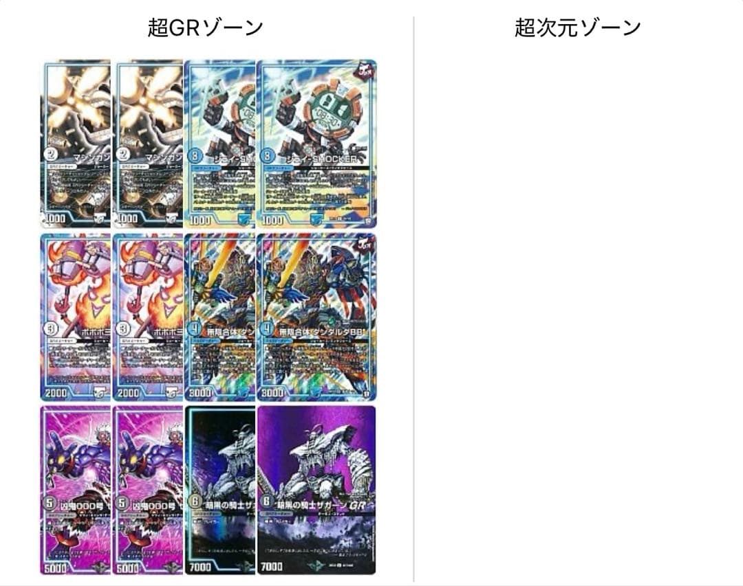 デュエルマスターズ　赤青バクオンソー　微高レート
