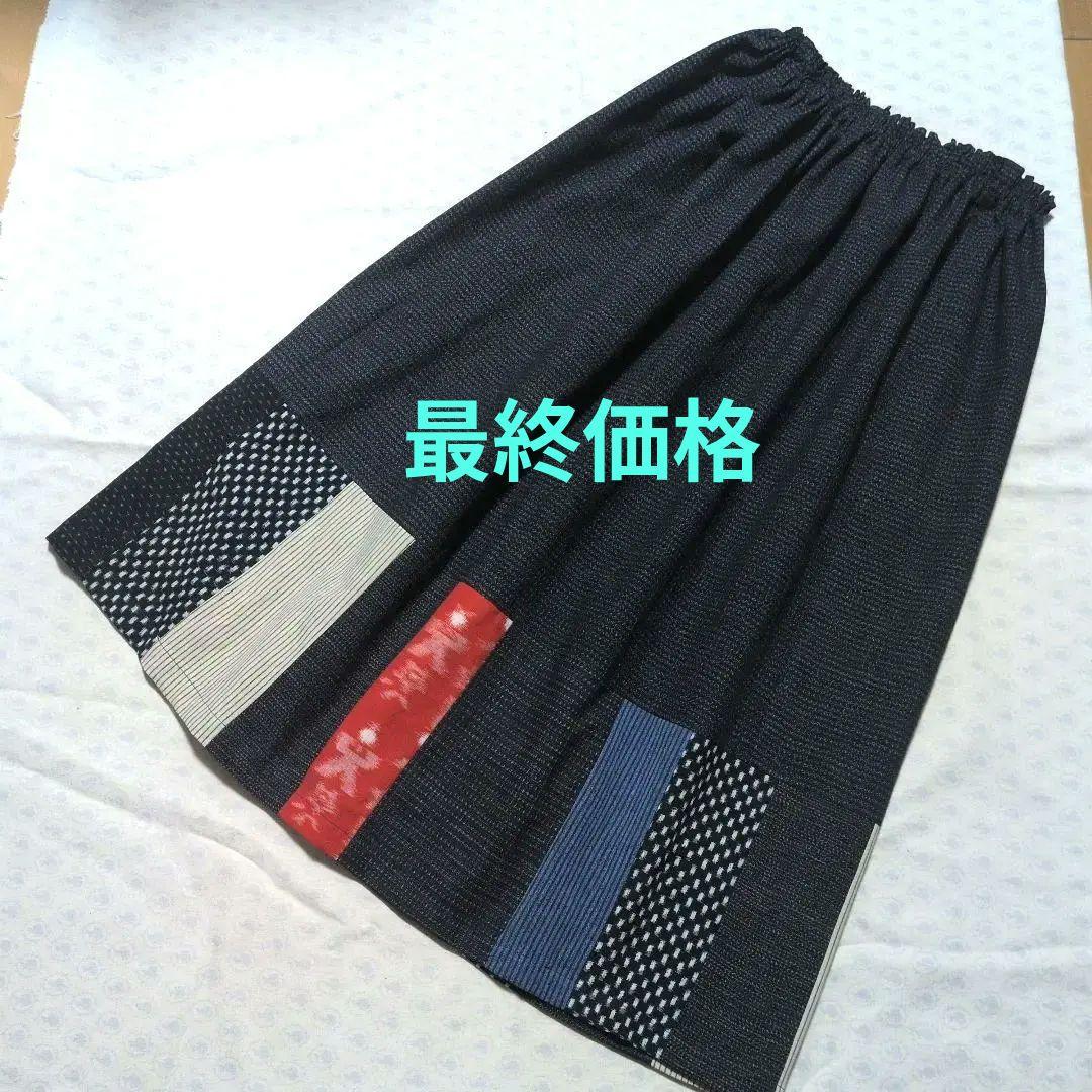 久留米絣、書生絣ギャザースカート☆パッチワーク☆ハンドメイド