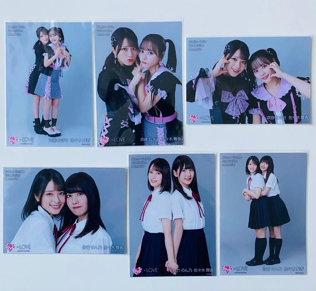 ぴ*様 =LOVE 生写真 130枚！まとめ売り