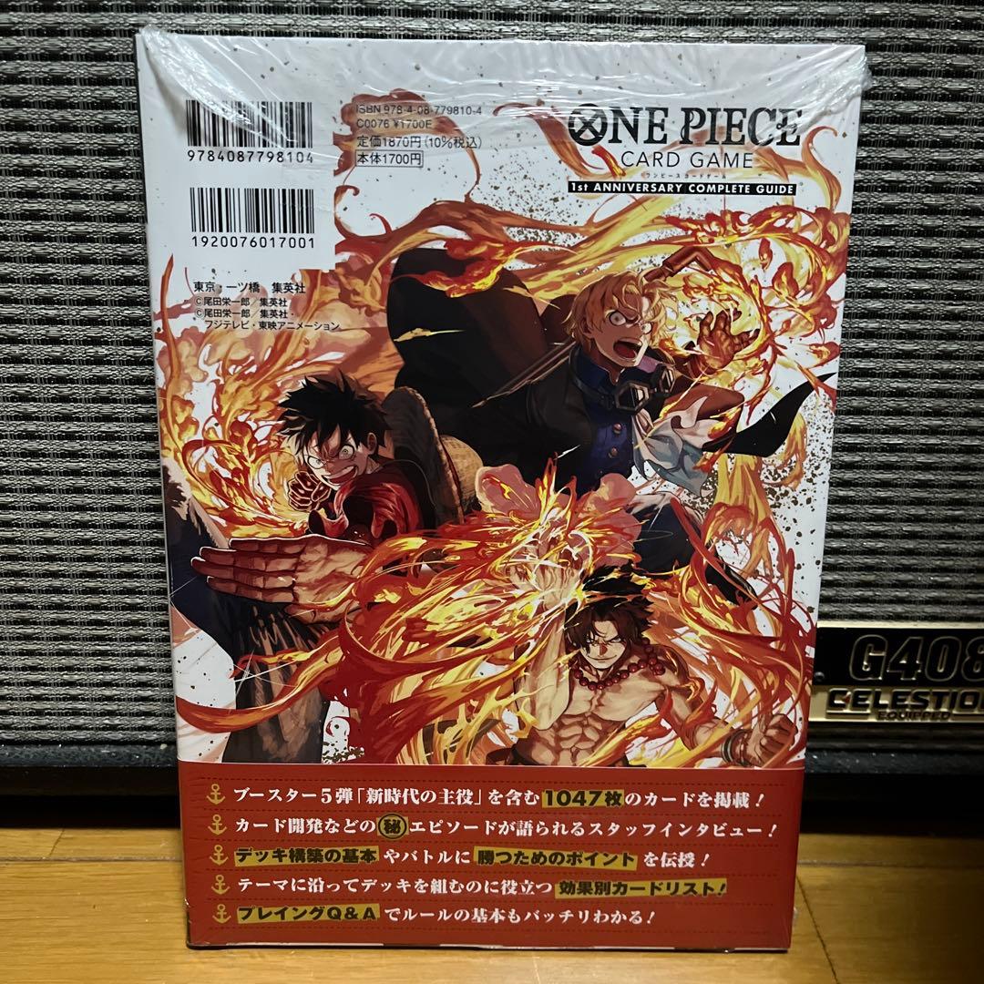 ワンピースカード　1st ANNIVERSARY GUIDE 未開封限定カード付