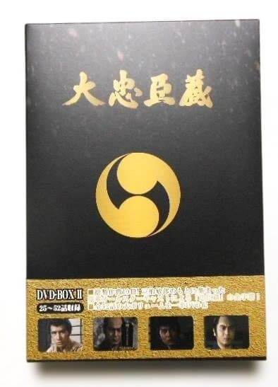 大忠臣蔵 DVD-BOX I &Ⅱ＊三船敏郎＆司葉子